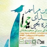 جایزه یحیی