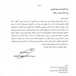 تصویر نامه