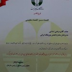 تقدیر از غرفه انجمن در نمایشگاه محیط زیست