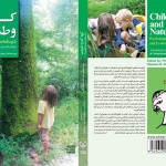children-and-nature-cover-web1
