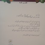 انجمن یوزپلنگ ایرانی در کرمان