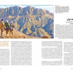 تعقیب پلنگ در سرزمین من