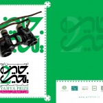 جایزه یحیی