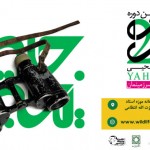 Yahya_Prize