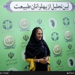 بوم پاد برای پهلوانان طبیعت