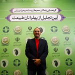 بوم پاد برای پهلوانان طبیعت