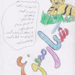 روز یوز در دامغان