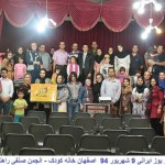 روز یوز در اصفهان
