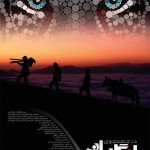 فیلم در جستجوی پلنگ ایرانی