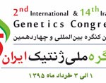 ICS_genetic