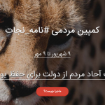 کمپین