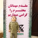 سومین مراسم جایزه یحیی