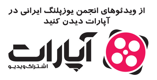 کانال آپارات انجمن یوزپلنگ ایرانی
