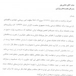 پاسخ وزارت صنایع و معادن