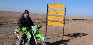 استخدام محیط‌بان پناهگاه حیات‌وحش میاندشت