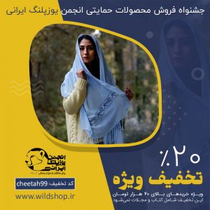 جشنواره فروش محصول